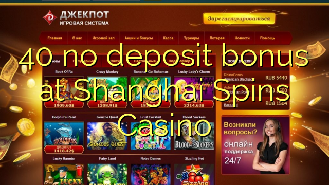 Free Spin Casino - 9708